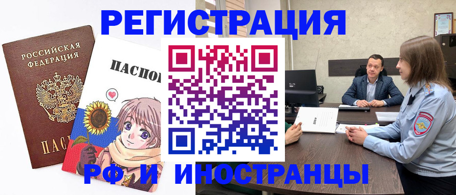 прописка штамп в Таштаголе