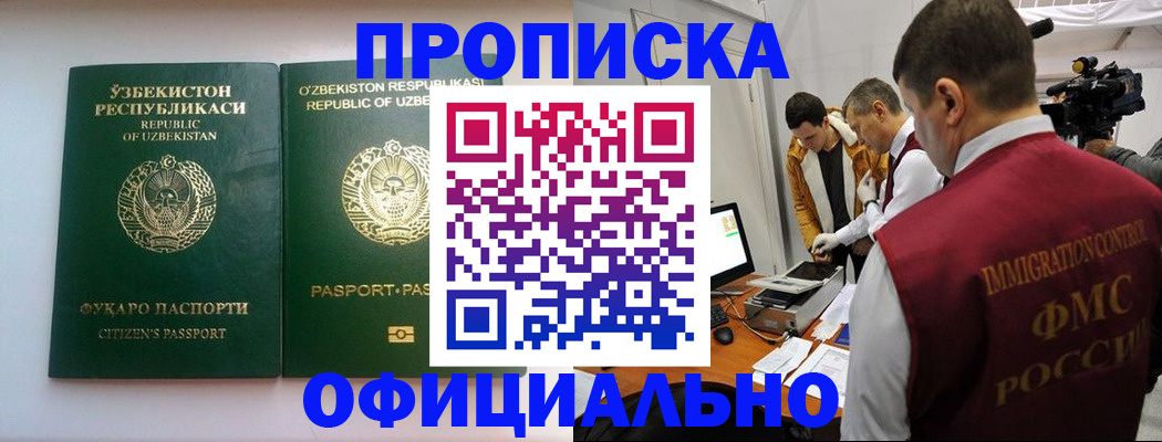 временная регистрация поиск в Таштаголе