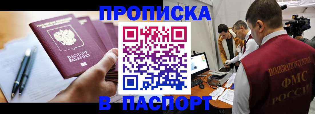 временная регистрация законно в Таштаголе