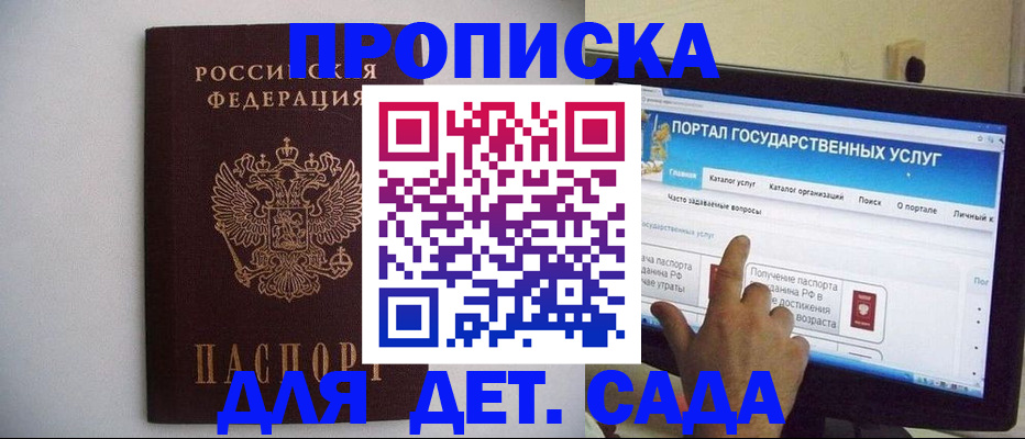 пропишу в квартире в Таштаголе
