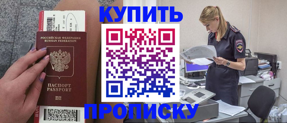 временная регистрация гарантия в Таштаголе