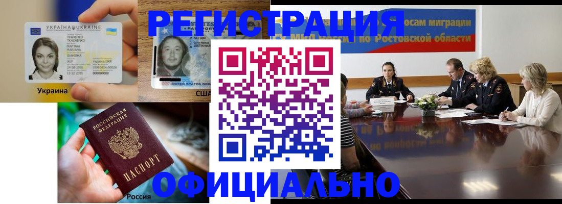 прописка иностранных граждан в Таштаголе